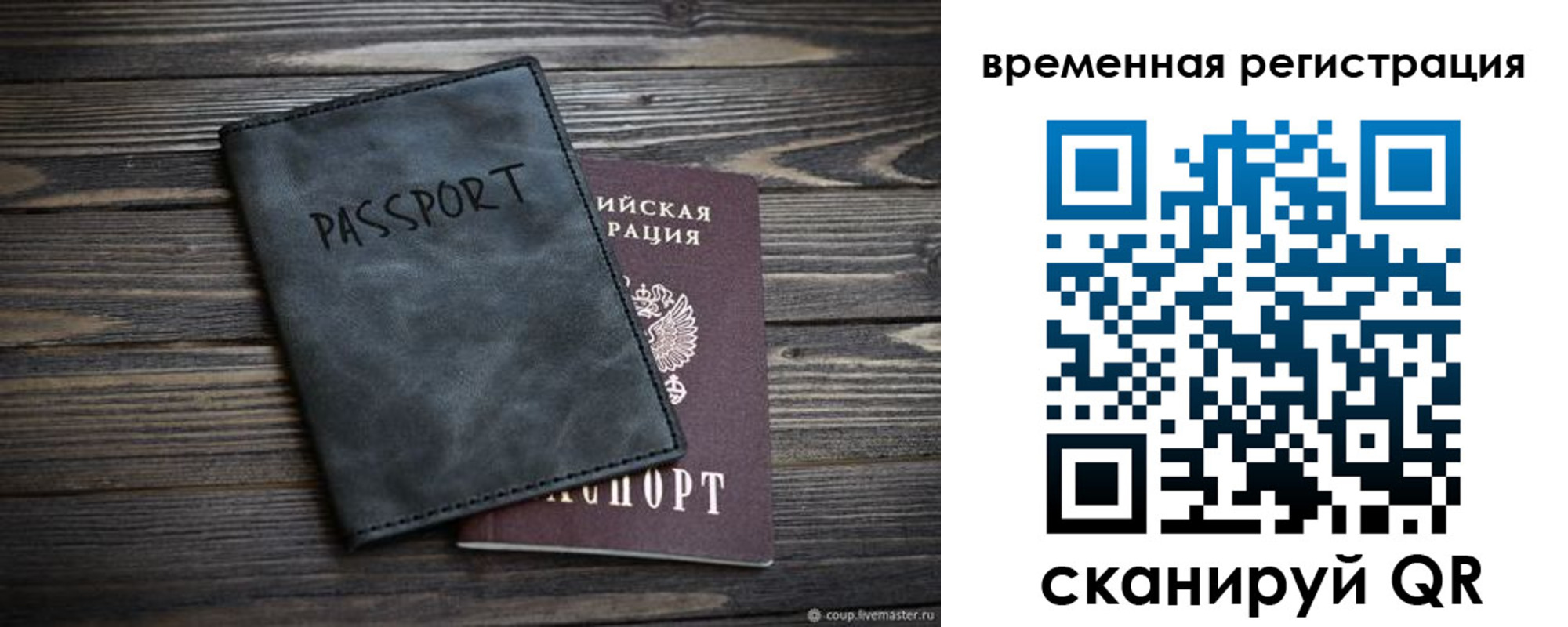 пропишу в квартире в Высоковске